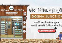 अब आपकी दुकान सिर्फ दुकान नहीं, एक स्मार्ट डिजिटल हब