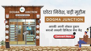 अब आपकी दुकान सिर्फ दुकान नहीं, एक स्मार्ट डिजिटल हब