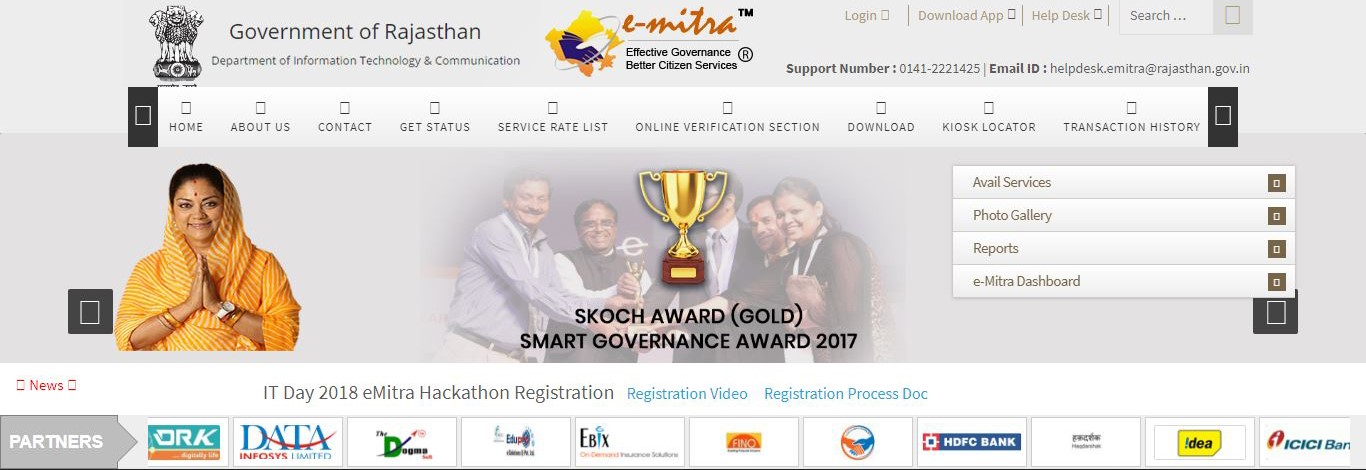 Dogma Soft Logo on Govt. of Rajasthan Emitra Website