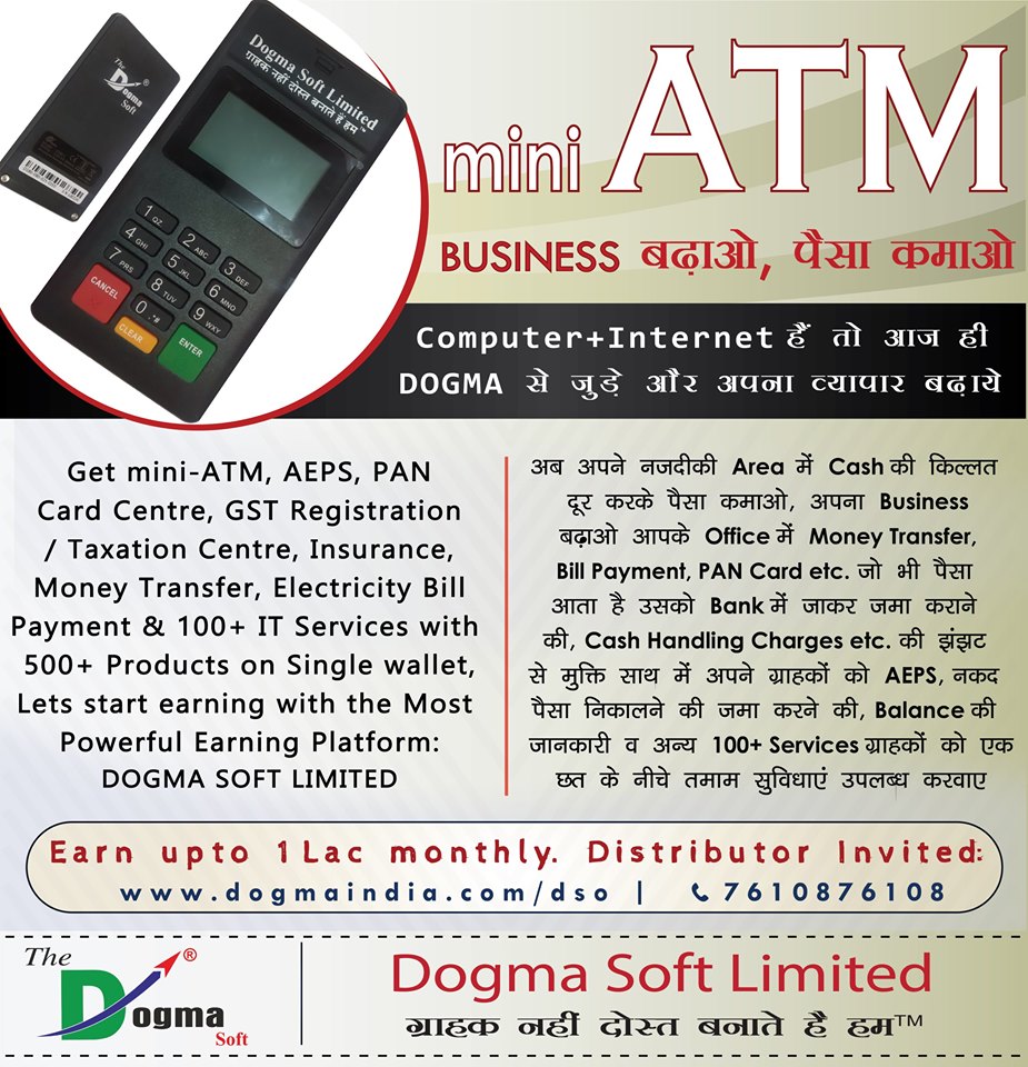Mini Micro Atm Mini, Micro ATM